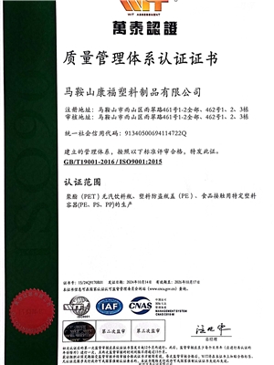 質量管理體系認證證書